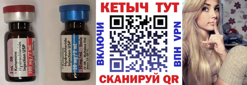 КЕТАМИН VHQ  Губкин 