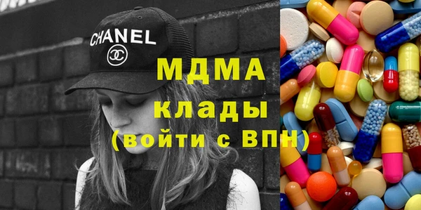 молекула духа Слюдянка