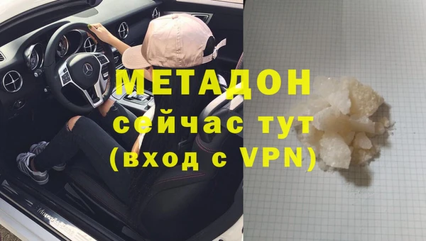 молекула духа Слюдянка
